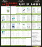 中小學生近視防控手冊