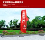 戶外精神堡壘