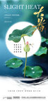 大暑節(jié)氣圖