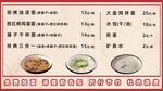 面館價目表KT板噴繪布