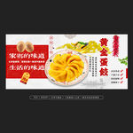 黃金餃子