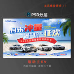 7月促銷海報