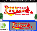 新時代楓橋經(jīng)驗文化墻