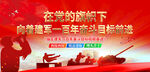 向著建軍一百年奮斗目標前進