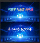 會(huì)議背景