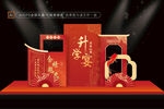 升學(xué)宴拍照框