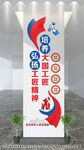 工匠精神文化墻