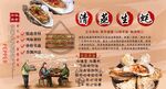 清蒸生蠔背景墻