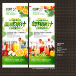 鮮榨果汁