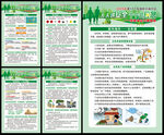 全國防災(zāi)減災(zāi)日
