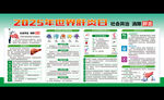 世界肝炎日