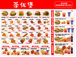 漢堡菜單