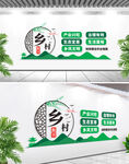 鄉(xiāng)村振興戰(zhàn)略美麗新農(nóng)村文化墻