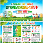 控煙禁煙