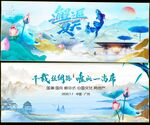 夏天