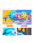 輪滑