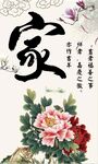 家
