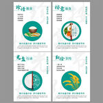 勤儉節(jié)約主題宣傳海報(bào)