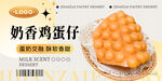 雞蛋仔