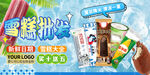 雪糕批發(fā)