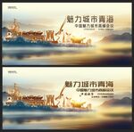 青海 