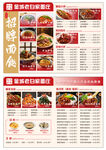 面館菜單展示