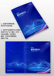 藍(lán)紫色AI智能科技公司畫冊封面