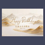 香檳色生日背景