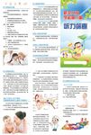 新生兒及學齡前兒童聽力篩查