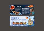 超市水產(chǎn)知識