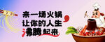 來一場火鍋讓人生沸騰
