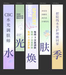 美容護(hù)膚宣傳燈箱海報(bào)