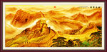 長(zhǎng)城山水畫(huà)