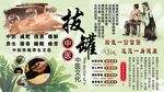 拔罐養(yǎng)生背景墻