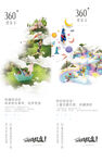 全齡設(shè)計