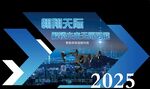 無人機展板廣告美陳拍照