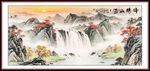 中堂山水畫
