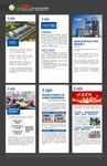 企業(yè)展架