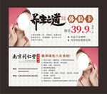 美容養(yǎng)生體驗(yàn)卡