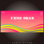 時尚炫彩潮流海報