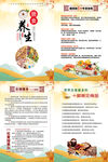 中醫(yī)養(yǎng)生食譜合理膳食營養(yǎng)食譜