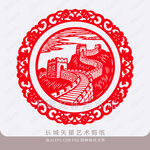 長城剪紙