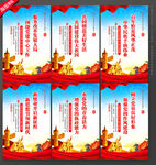 黨建標語