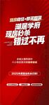實(shí)景現(xiàn)房湖居學(xué)府秒殺錯(cuò)過不再