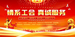 工會(huì)文化墻背景