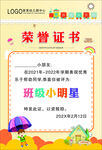 榮譽證書 