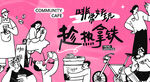 職場輕松拿offer場景圖