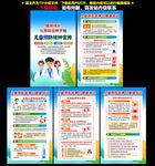 兒童預防接種