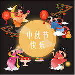 中秋佳節(jié)歡樂(lè)團(tuán)圓插畫(huà)