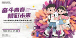 輪滑比賽